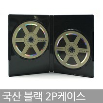 사운드 DVD케이스 투명 블랙 화이트 블루레이케이스, 08.국산울트라블랙(2P)10개