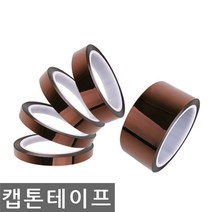 DHST 캡톤테이프 고열 내열 길이33M, 3mmx33M, 1개