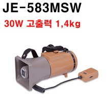 10W~35W 메가폰 소방훈련싸이렌소리 미니메가폰 간이앰프스피커 미니확성기 미니메가폰, 메가폰JE-583MSW(30W), 모델별