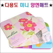 낭낭공주 양면매트, 1개