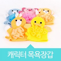 위시 캐릭터때수건 목욕장갑 바스타올 샤워타올, 때타올-옐로우