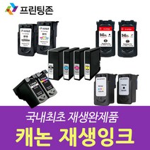 캐논 재생잉크모음 PGI2900 PGI970 CLI971 PG40 CL41 PG740 C, 선택02 캐논재생잉크, CLI-971XL 대용량 검정색 염료