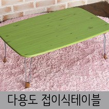 한목가구 접이식테이블 2인~3인용 720 다용도상, 워시그린, 스틸다리(720)