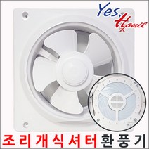 한일전기 그릴 셔터형 환풍기 자가설치, EKS-230AT