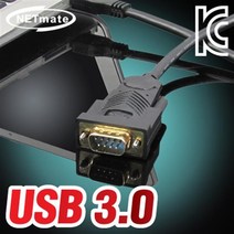 NETmate KW-835 USB3.0 to RS232 컨버터(FTDI)(1.8m) /