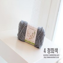 울마트(woolmart) 울마트 호코리 히츠지찬 실, 4 청회색