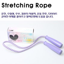 메카텍 스트레칭로프, 스트레칭