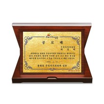 아이상패 순금가리비상패 부모님감사패 결혼기념일 선물 순금감사, 대(24x20cm), 19-317-01