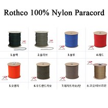 로스코 나일론 파라코드(낙하산줄) 10M단위, 색상7