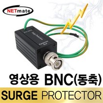 NM-SP001 NETmate 영상용 BNC 서지보호기