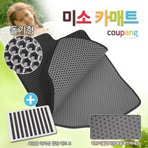 미소 카매트 벌집 구조 돌기형 자동차매트, 05쌍용, 01일반형 뉴)코란도(1999~2005)