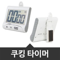 위시 쿠킹타이머 흰색, 1개