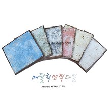 모네스페스 타일 메탈릭엔틱150각 6종 (박스44장), 카키(DMT-1509):접착식타일 박스44장