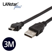 LANstar LSP-USB-AM5P-3M USB2.0 미니5핀 케이블(M/M) 3M