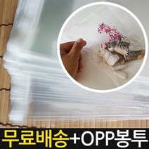 모칸도 국산비닐봉투 OPP봉투 접착식봉투 속지봉투 일반비닐봉지, No44.13.8*15 (30장)