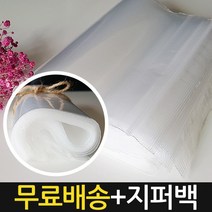 모칸도 국산지퍼백 다양한사이즈 비닐포장 소량구매, 2.지퍼팩(중형), No50.11*17 (20장)