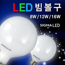 시그마램프 LED 보안등/30W/40W/55W/75W, LED 전구, [선택 03-02] LED 빔볼램프 8W 일반형(전구색)