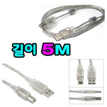 캐논 CANON PIXMA CLBP DSLR 복합기 무한 잉크젯 레이저 스캐너 전용 usb 프린터케이블, 케이블길이 5M
