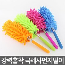 극세사 먼지털이개, 오렌지, 1개