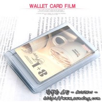 프롬비 카드지갑 비닐속지 20장 카드속지