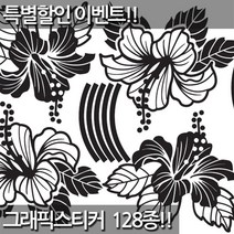 데코미 그래픽스티커 128종 스티커, GPS-031(무궁화)