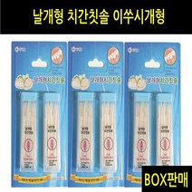 인터팜아울렛 날개형 치간칫솔, 800개, 80개