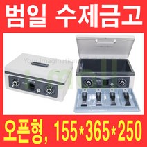 범일 수제금고 카운터금고 C-302 오픈형 매장금고 돈통 소형금고, 본품