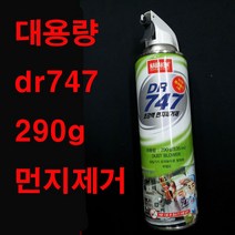 dr747크리너 대용량290g-먼지제거제 에어청소용품 크리너, 대용량290g-dr747크리너, 5개