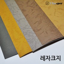 영신종이도매센터 레자크지, 17.빨강_200g, B4(40매)