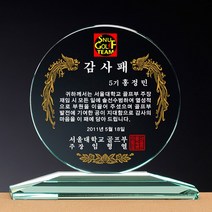 [랜드마크트로피] 최고인기 상패 감사패, 상품명: L5-108-소, 1개