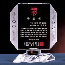 [랜드마크트로피] 최고히트 감사패 상패, 상품명: L1-144A