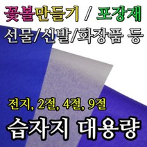 영신종이도매센터 습자지, 6.노랑_2절(400매), 1세트