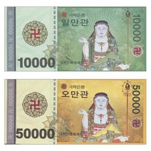 지전 - 노자돈 / 종이돈 (100장), 만관, 100개