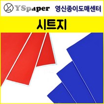 영신종이도매센터 접착아스테이지 시트지, 상품2_접착아스테이지_검정