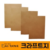 올페이퍼 100g~200g 크라프트지, 120g, 2절(10매)