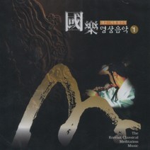 국악명상음악 (1) - 대금 아쟁 협주곡 (CD), 1개
