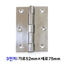 가구가구또가구 스테인레스경첩 1~3인치 미니경첩 스텐경첩 가구부속, 3인치, 1개