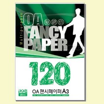 OA A3 120g 팬시페이퍼 100매, 연미색