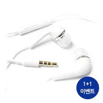 삼성전자 뉴갤럭시 J5 이어폰 2P+줄감개+파우치 세트, J5이어폰 2p + 줄감개 + 파우치, 화이트