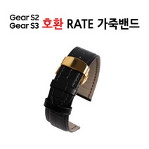 /툴바공구/RATE 밴드 3단 자동 골드 디버클+블랙 가죽밴드