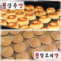 [경주에 3대째 빵집] 경주빵, 900g, 1개