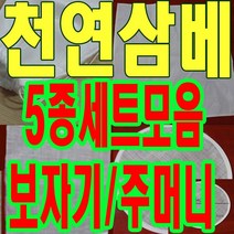 삼베보자기 주머니, 광목보자기60x60