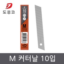 도루코 M 커터날 10입 M날 gil