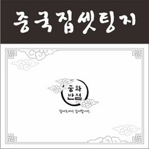 중국집세팅지 종이세팅지 테이블세팅지 시트지 8절 4천장, 단일, 4000장