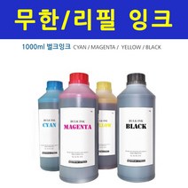 HP 오피스젯 7110 와일드 포맷 e프린터 + 1200ml 무한잉크, 호환잉크1000ml-노랑