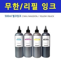 HP 오피스젯 프로 8610 e-복합기 + 1200ml 무한잉크, 무한잉크500ml-빨강