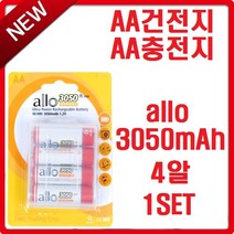 제이티원 AA size-allo 3050mAh 4알 1SET/AA충전지(케이스포함), 1개, 4개입