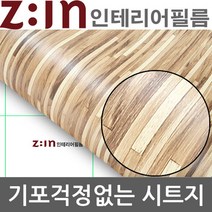 LG하우시스 무늬목시트지 스크랩우드 CPBEW612 헤라증정