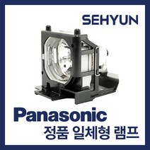 PANASONIC 파나소닉 프로젝터 정품일체형 램프 모음, PT-EX600 정품일체형 램프