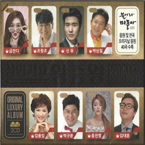 다성미디어 성인가요 왕중왕, 2CD